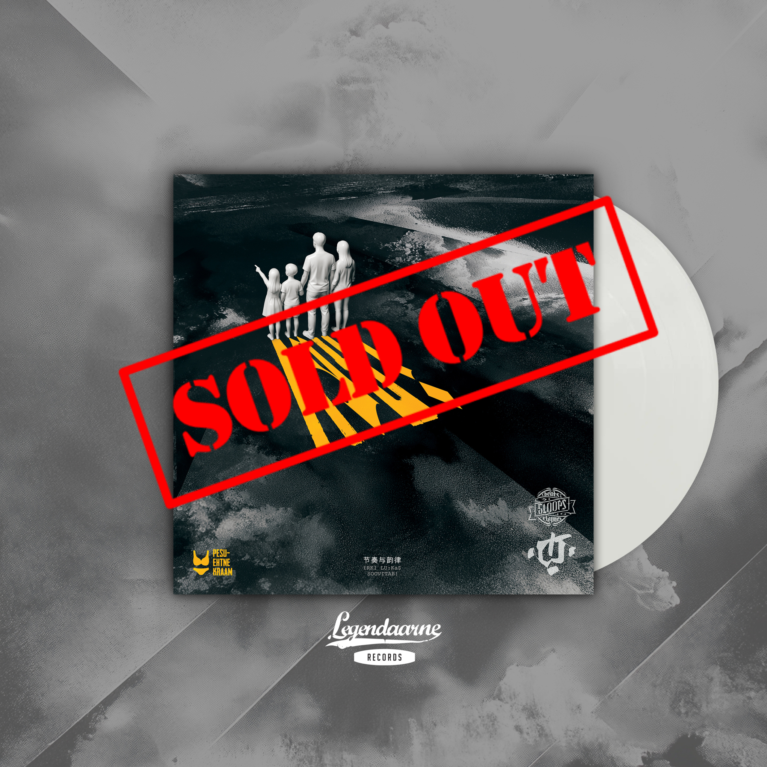 some_0000_5lpswvinyl_kollane